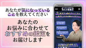 シークエンスはやともの超生き霊鑑定 Screenshot 3