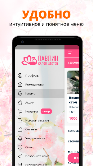 Павлин | Саранск Screenshot 1