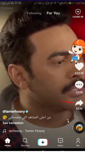 تنزيل فيديو توك بدون علامة Screenshot 3