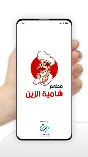 Shamiat Alzain Screenshot 0
