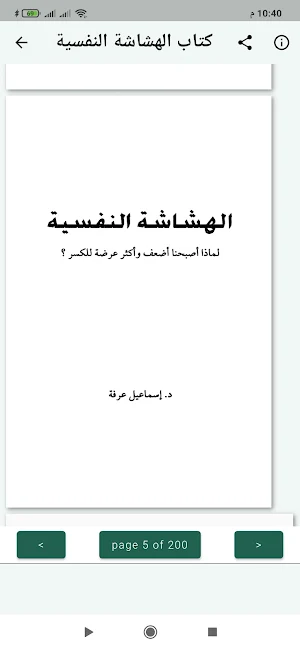 Psychological Fragility Book PDF Screenshot 2