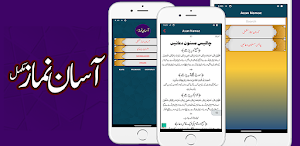 Asaan Namaz (URDU) آسان نماز Screenshot 0