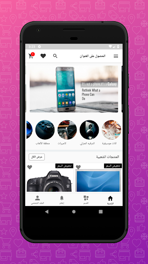 Opencart Arabic Mobile app Screenshot 0