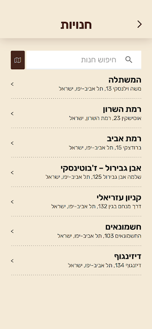 מאפיית לחמים , Lehamim bakery Screenshot 2