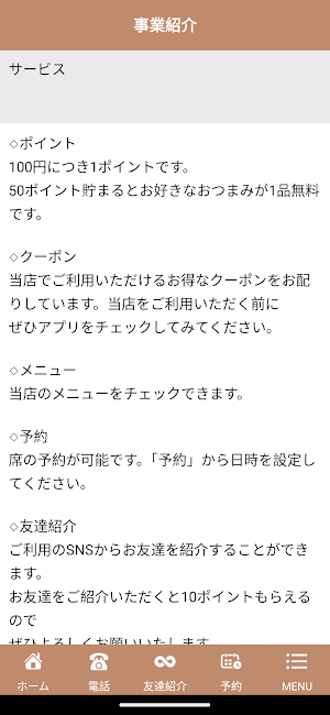 ナチュラルダイニング＆バル　空 Screenshot 1