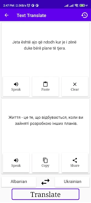 Albanian Ukrainian Translator Screenshot 1