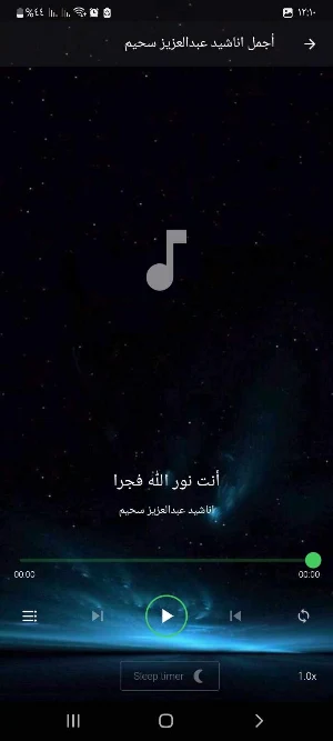اناشيد عبد العزيز سحيم بدون نت Screenshot 2