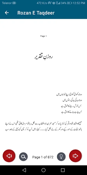 Rozan E Taqdeer Romantic Novel Screenshot 2