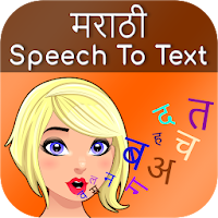 Marathi Speech to Text