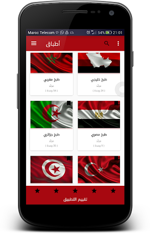 أطبـاق - مطبخك العربي Screenshot 0