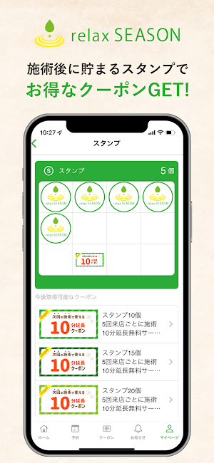 relax SEASON Screenshot 1