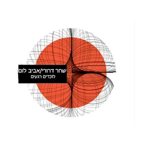 לוכדים רגעים Screenshot 2