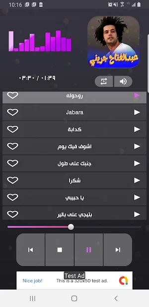اغاني عبدالفتاح جريني 2023 Screenshot 2
