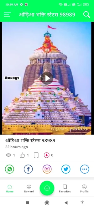Odia Video Status 2023 Screenshot 2