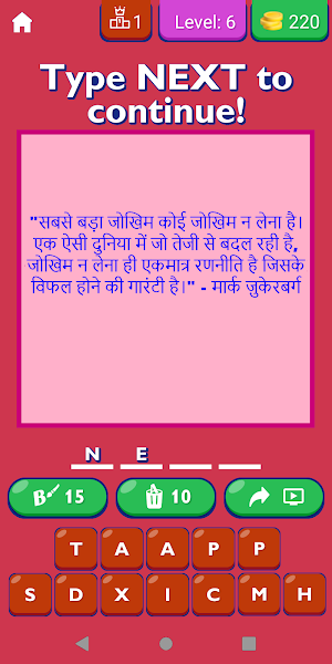Famous Quotes in Hindi Screenshot 1