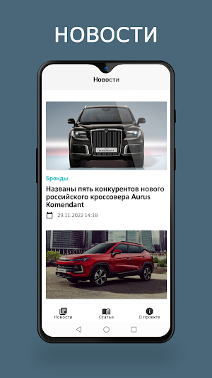 Тарантас Ньюс Screenshot 1