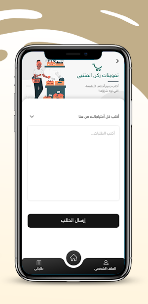 AlMAUDIYAT - المعديات Screenshot 0