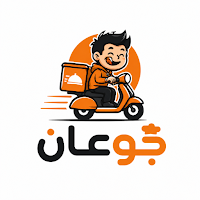 جوعان - سائق