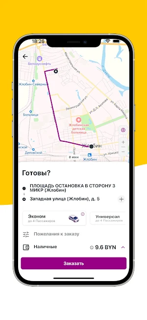 Такси Везунчик Screenshot 3