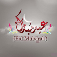 عيد مبارك 2023