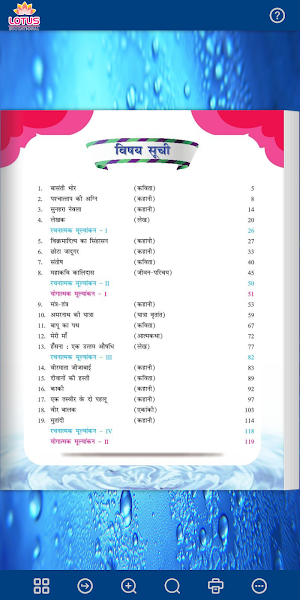 Lotus Hindi - 7 Screenshot 1