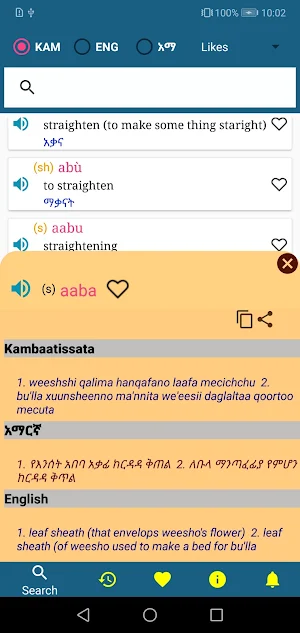 Kambatissa Dictionary Screenshot 0