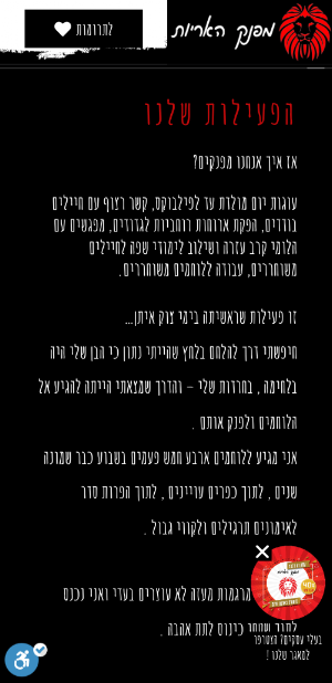 מפנק האריות Screenshot 1