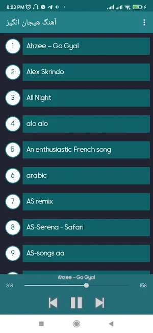 آهنگ های هیجان انگیز خارجی Screenshot 3