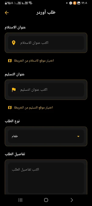 توصيلة القوصية Screenshot 3