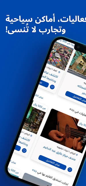 دليل وجهتك Screenshot 0