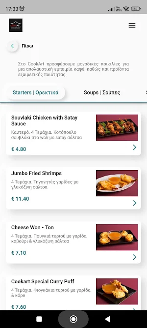 CookΑrt Screenshot 2