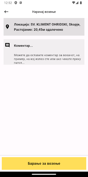 Наше Такси Скопје - Nase Taxi Screenshot 1