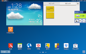 U-CLASS STUDENT LOGIN Screenshot 1