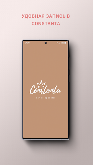 Салон красоты Constanta Screenshot 0