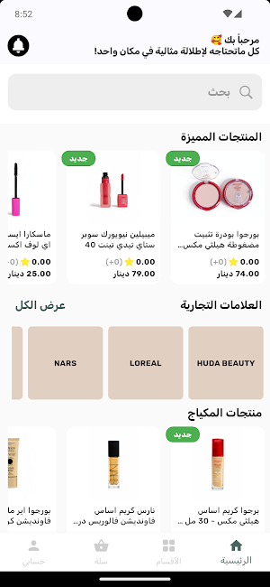 بيوتي فيوتشر Screenshot 1