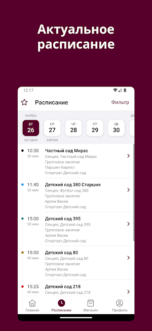 Рубин Юниор Screenshot 1