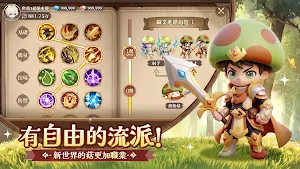 菇勇者：新世界 Screenshot 3