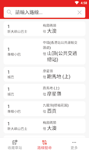 香港巴士-HKBus Tracker Screenshot 1