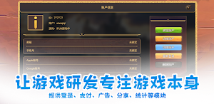 iFUN SDK Demo Android Screenshot 0