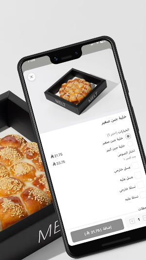 ميلت | MELT Screenshot 3