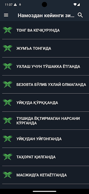Намоздан кейинги зикр ва дуола Screenshot 2