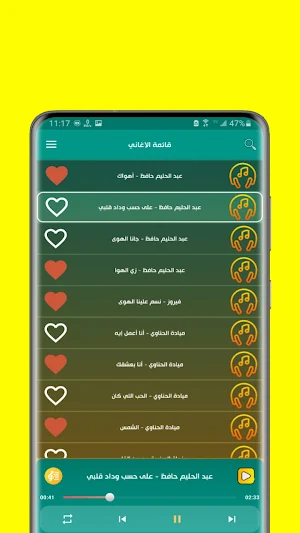 اغاني الزمن الجميل2026|بدون نت Screenshot 2