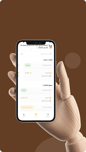 Snadk Lawyer Screenshot 2