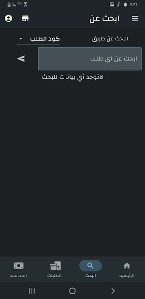 مطبعتك Screenshot 3