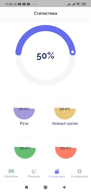 Рамазон кундалиги (Beta nashr) Screenshot 2