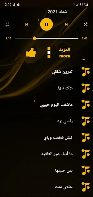 اغاني محمود التركي 2021 I بدون نت Screenshot 2