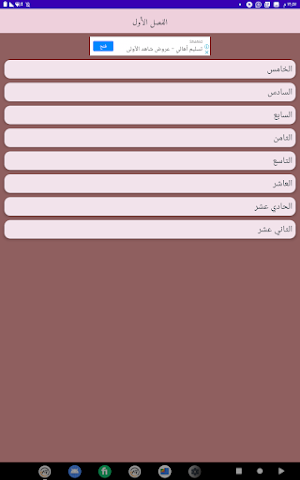 ملف الامتحانات Screenshot 1