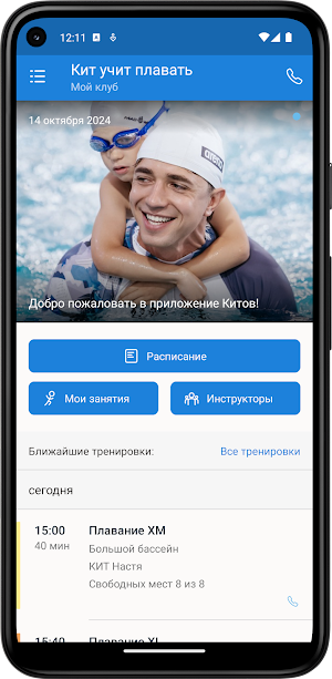 Кит учит плавать Screenshot 0