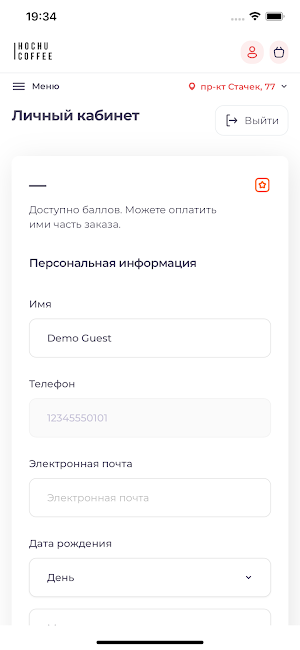 HOCHU COFFEE Screenshot 1