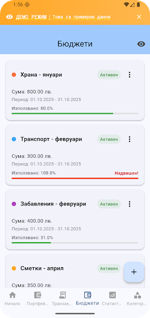 Cash Manager Screenshot 3